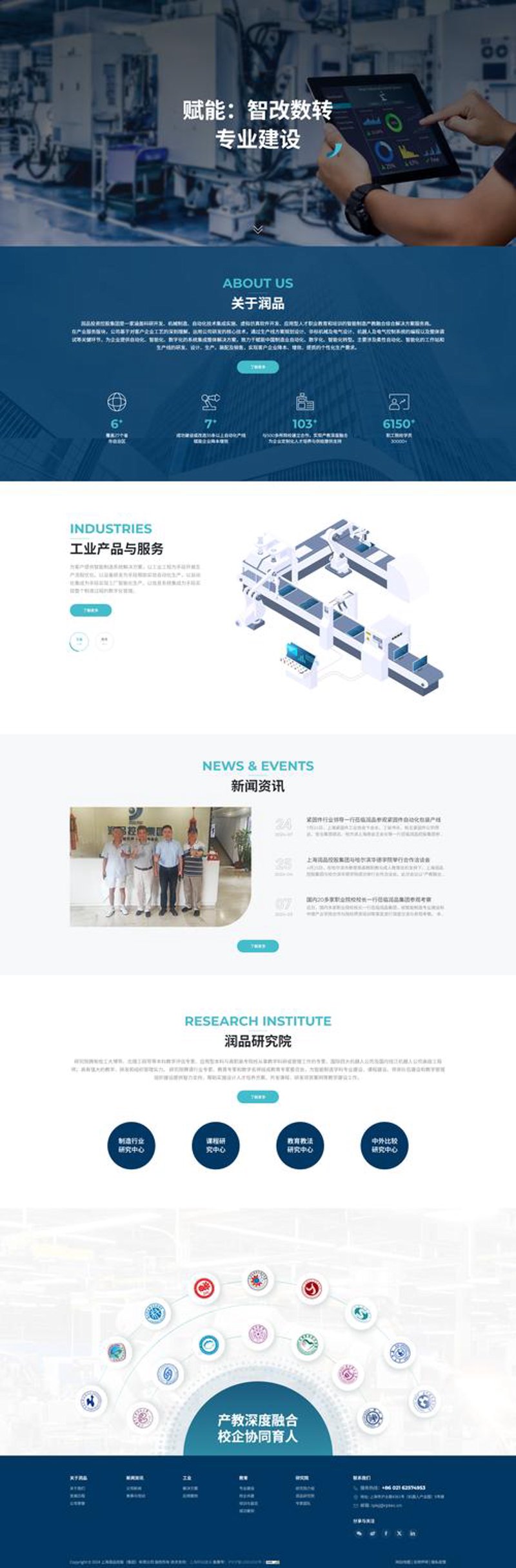 数字化转型：北京网站建设引领企业创新潮流