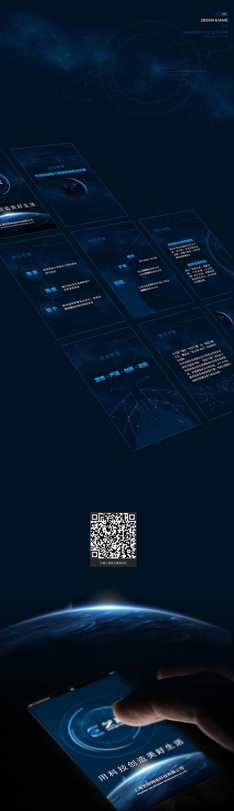 企业官网定制：开启数字化转型的新篇章