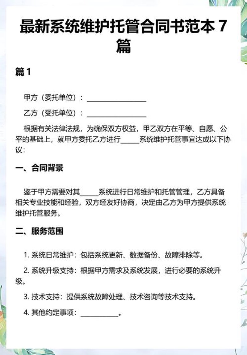 企业官网定制的意义与选择
