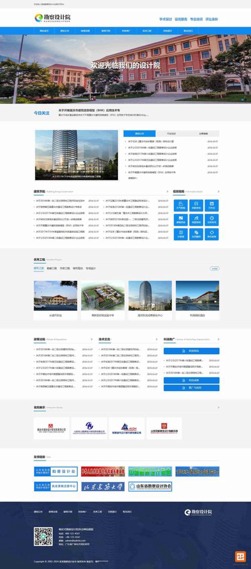 如何挑选合适的北京网站建设服务商